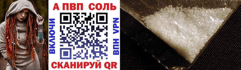 A-PVP VHQ  Междуреченск 