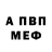 ГАШ гашик MTVans