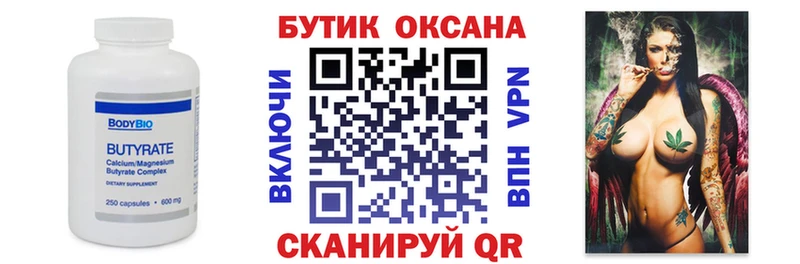 цены наркотик  Междуреченск  БУТИРАТ BDO 33% 