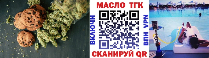 Еда ТГК марихуана  Междуреченск 