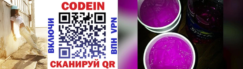 Кодеиновый сироп Lean напиток Lean (лин)  Междуреченск 