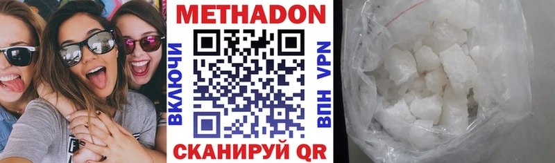 даркнет сайт Междуреченск МЕТАДОН белоснежный
